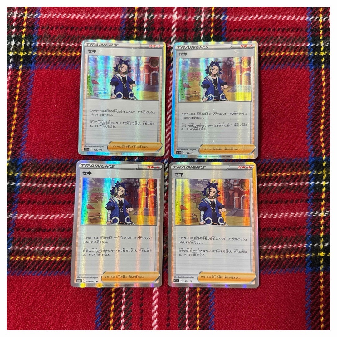 ポケモン(ポケモン)のMC412 セキ　4枚 エンタメ/ホビーのトレーディングカード(シングルカード)の商品写真