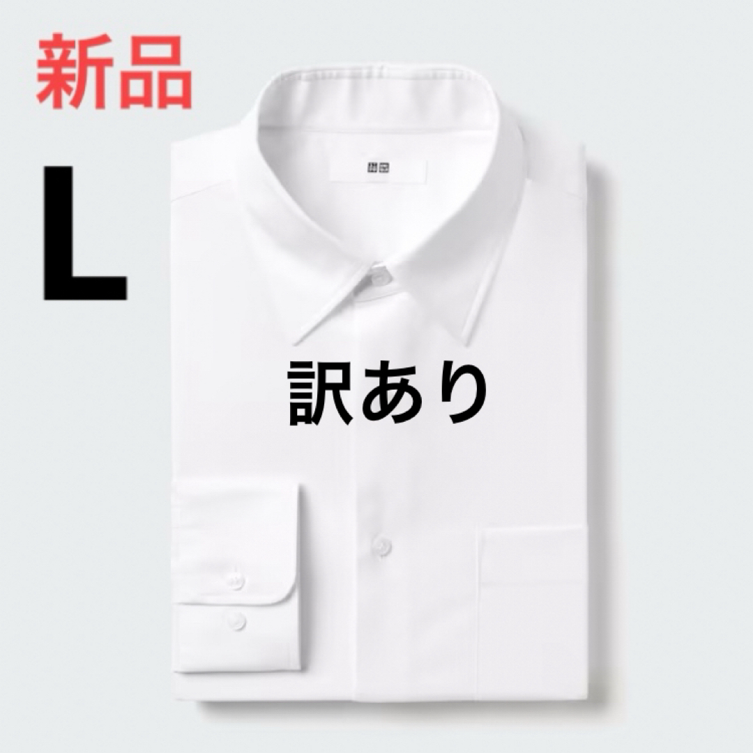 UNIQLO(ユニクロ)の新品　ユニクロ　ファインクロスブロードシャツ（レギュラーカラー・長袖）　Lサイズ メンズのトップス(シャツ)の商品写真