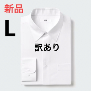 ユニクロ(UNIQLO)の新品　ユニクロ　ファインクロスブロードシャツ（レギュラーカラー・長袖）　Lサイズ(シャツ)