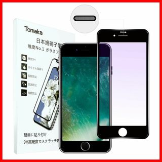 【色:4.7ブラック】Tomaka iPhone SE 第2世代 ガラスフィルム(その他)