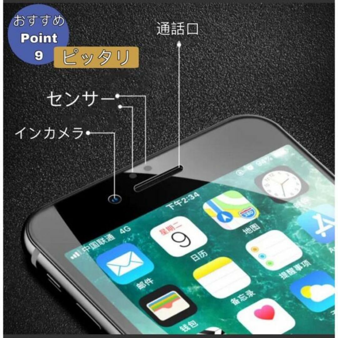 【iPhone7Plus.8Plus専用】覗き見防止フィルム スマホ/家電/カメラのスマホアクセサリー(保護フィルム)の商品写真