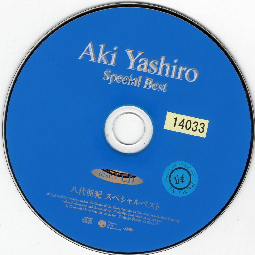 W12855 八代亜紀スペシャルベスト 八代亜紀 中古CD エンタメ/ホビーのCD(演歌)の商品写真
