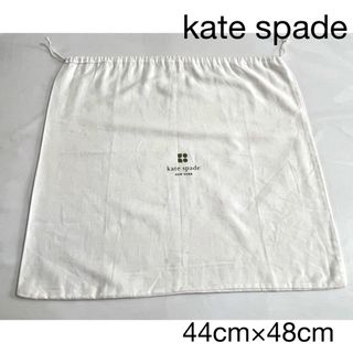 ケイトスペードニューヨーク(kate spade new york)のkate spade ケイト・スペード 保存袋 白 付属品(ショップ袋)