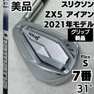 Srixon - 新品グリップ 美品 スリクソン ZX5 7番単品アイアン ディアマナ硬さS