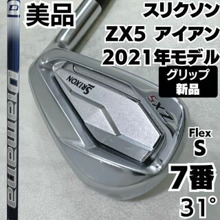 スリクソン(Srixon)の新品グリップ 美品 スリクソン ZX5 7番単品アイアン ディアマナ硬さS(クラブ)