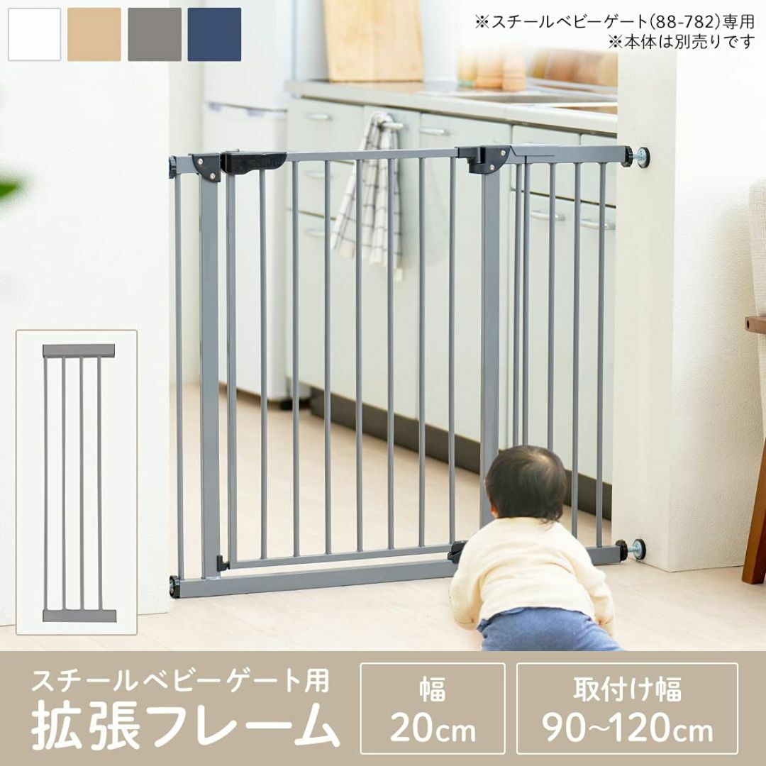 色:ネイビーアイリスプラザ ベビーゲート用 拡張パネル ネイビー 20-20 キッズ/ベビー/マタニティの寝具/家具(その他)の商品写真