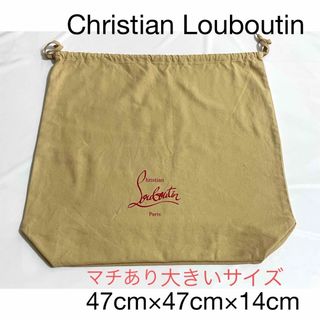 Christian Louboutin - Christian Louboutin クリスチャン ルブタン 保存袋 大