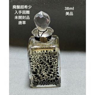 シセイドウ(SHISEIDO (資生堂))の廃盤超希少資生堂唐草オードパルファム38ml非売品(香水(女性用))