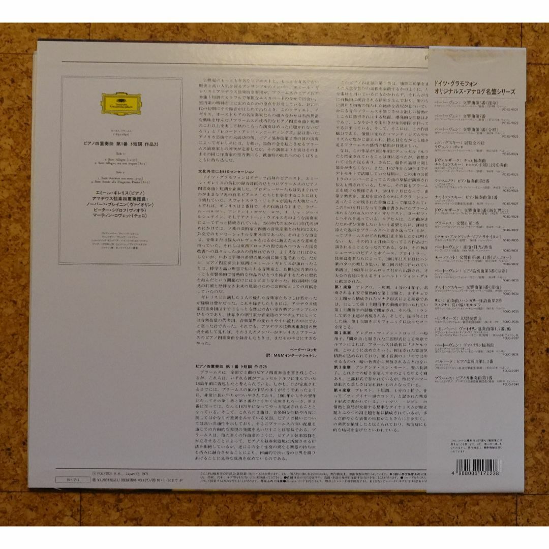 LP　重量盤180g グラムフォンアナログ名盤　POJG-9040 エンタメ/ホビーのエンタメ その他(その他)の商品写真