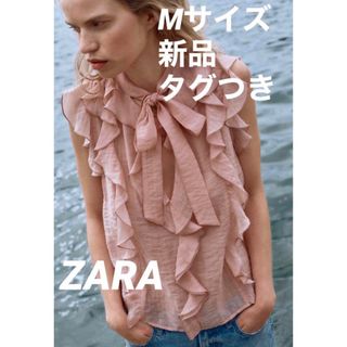 ZARA - 【完売品】ZARA フリルトップス　ピンクベージュ　M　新品未使用タグつき