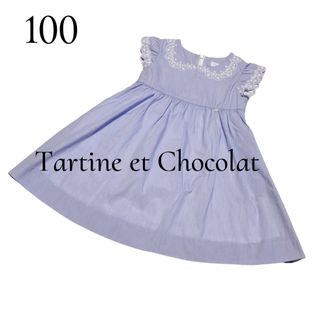 Tartine et Chocolat - 【タルティーヌエショコラ】袖フリル半袖ワンピース 100 極美品 ラベンダー