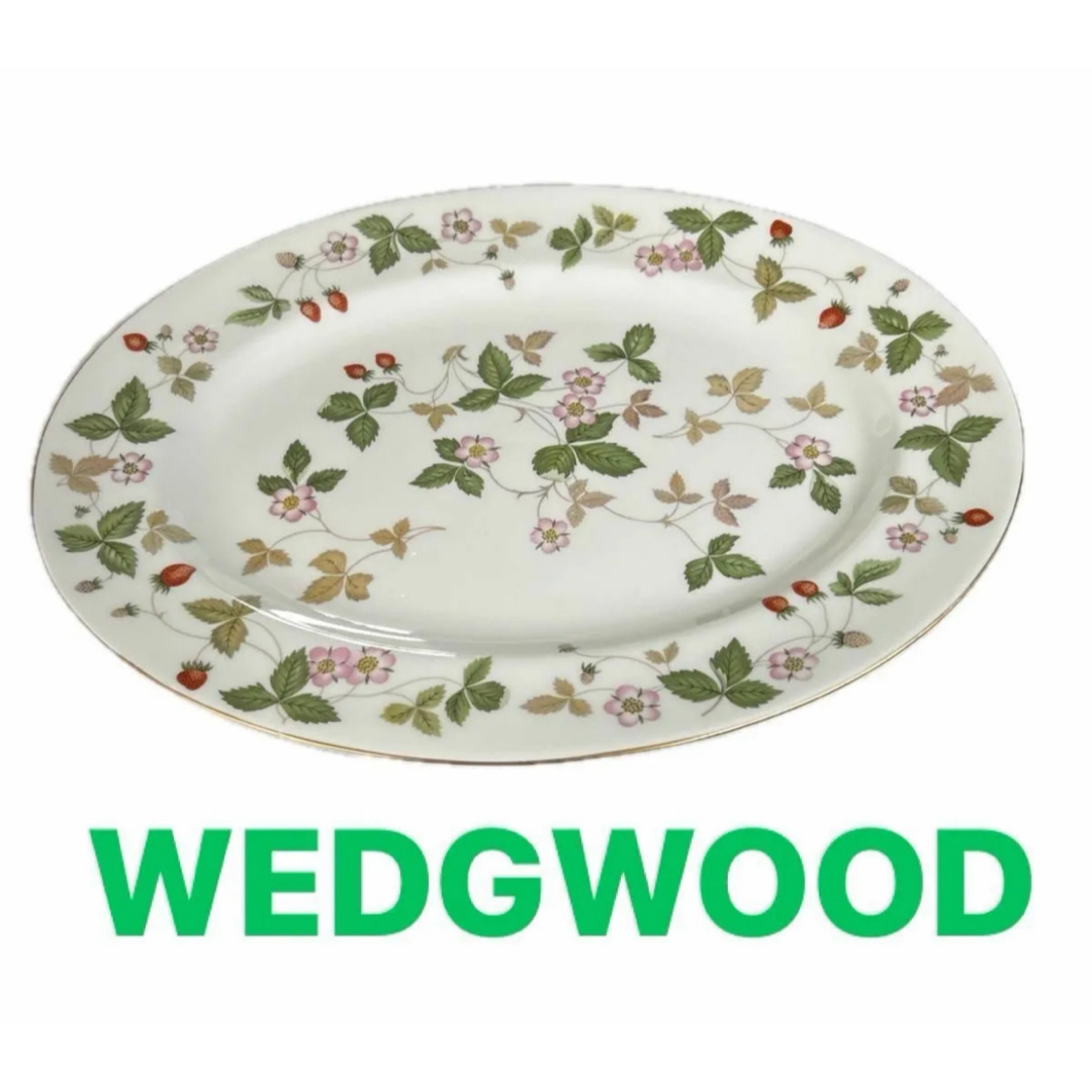 WEDGWOOD(ウェッジウッド)のレア皿　WEDGWOOD ワイルドストロベリー  大皿38.5㎝×29.5㎝ インテリア/住まい/日用品のキッチン/食器(食器)の商品写真