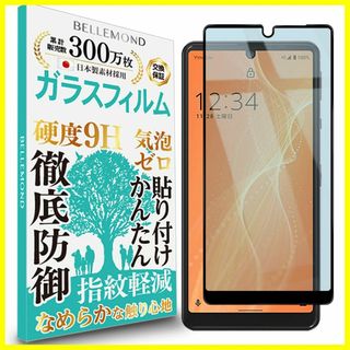 【特価商品】AQUOS sense 4 basic 全面保護 ブルーライトカット(その他)