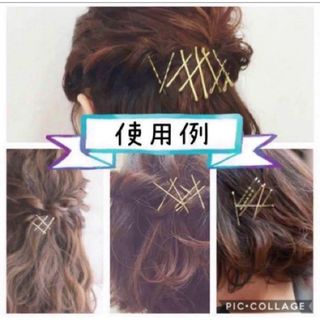 【なみなみ 波ピン×50本】　流行　ゴールドピン　金ピン　金髪ピン(ヘアピン)