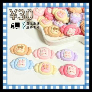 \\ 1コ: ¥30 //【6個】デコパーツ★うさちゃんキャンディー [全6種](各種パーツ)