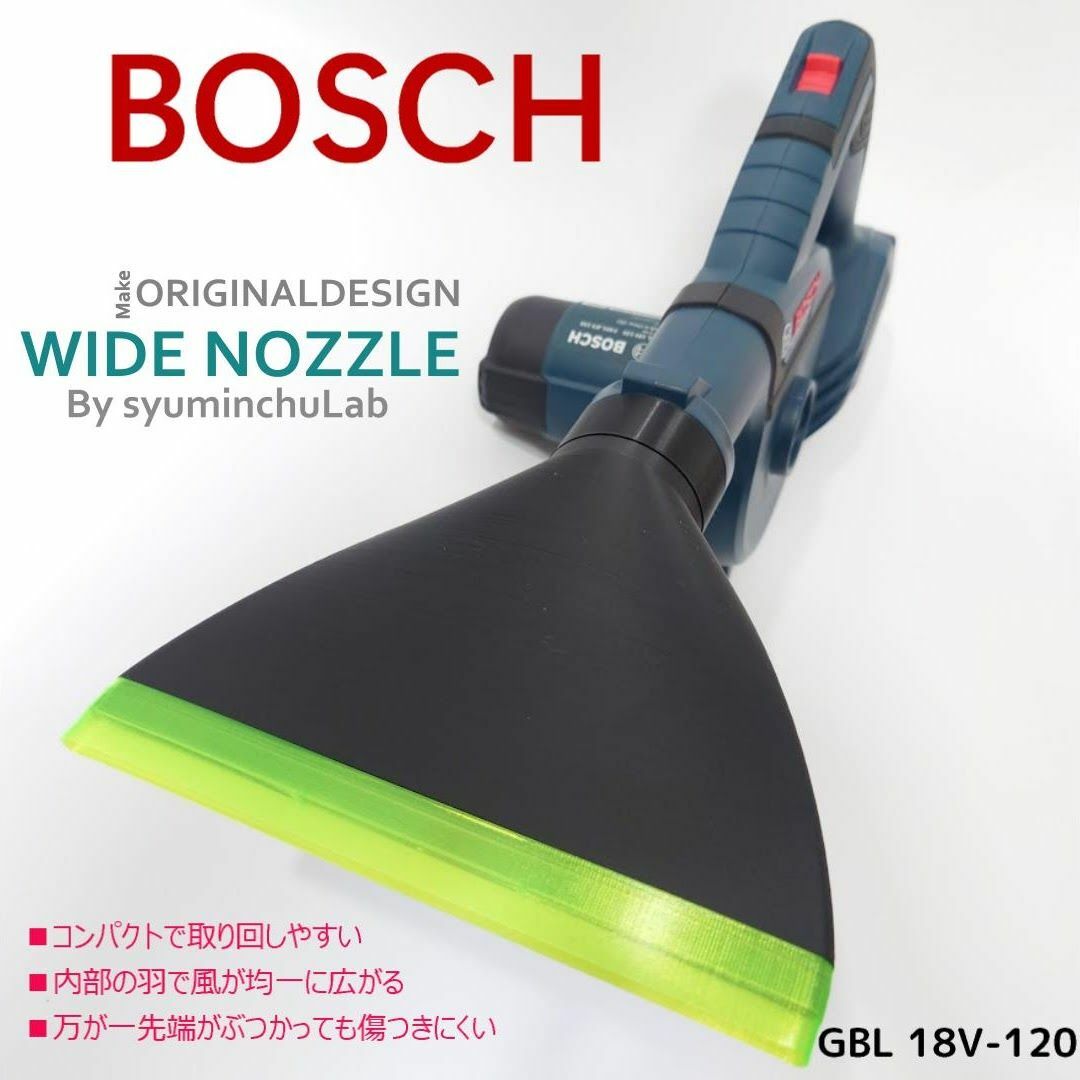 BOSCH(ボッシュ)の必要な機能をそろたワイドノズル　BOSCH　ブロワー　匿名配送 スマホ/家電/カメラの冷暖房/空調(その他)の商品写真