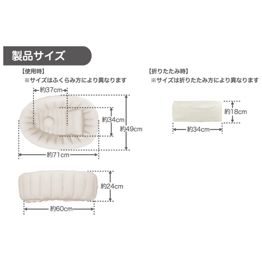 赤ちゃん本舗 くうきde ふんわり ベビーバス ホワイト キッズ/ベビー/マタニティのキッズ/ベビー/マタニティ その他(その他)の商品写真