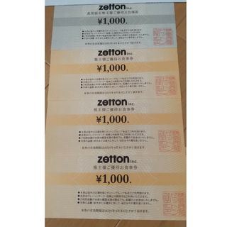 ゼットン　株主優待　4000円分　zetton(その他)