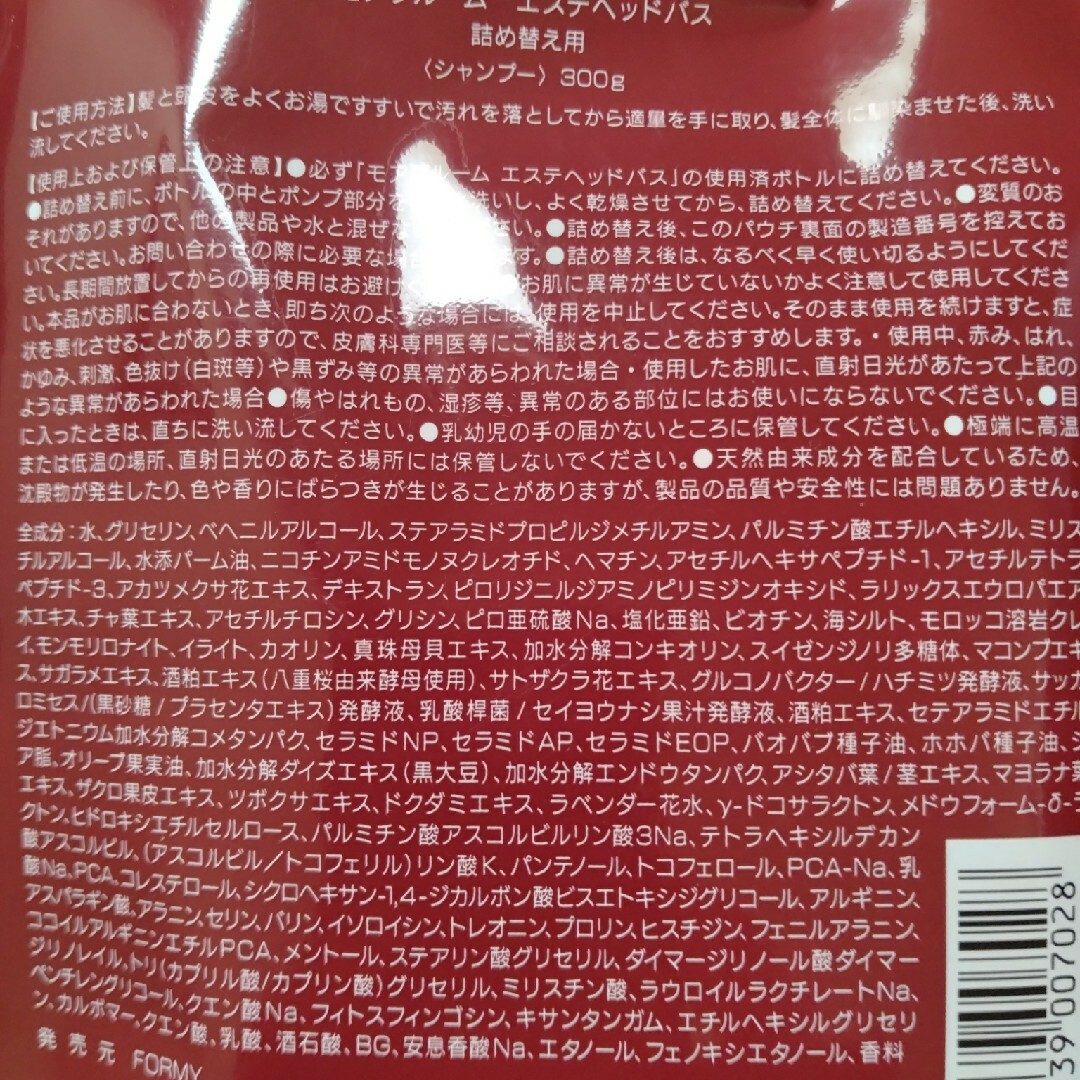 りえもん様専用　モアブルーム　シャンプー1本 コスメ/美容のヘアケア/スタイリング(シャンプー)の商品写真