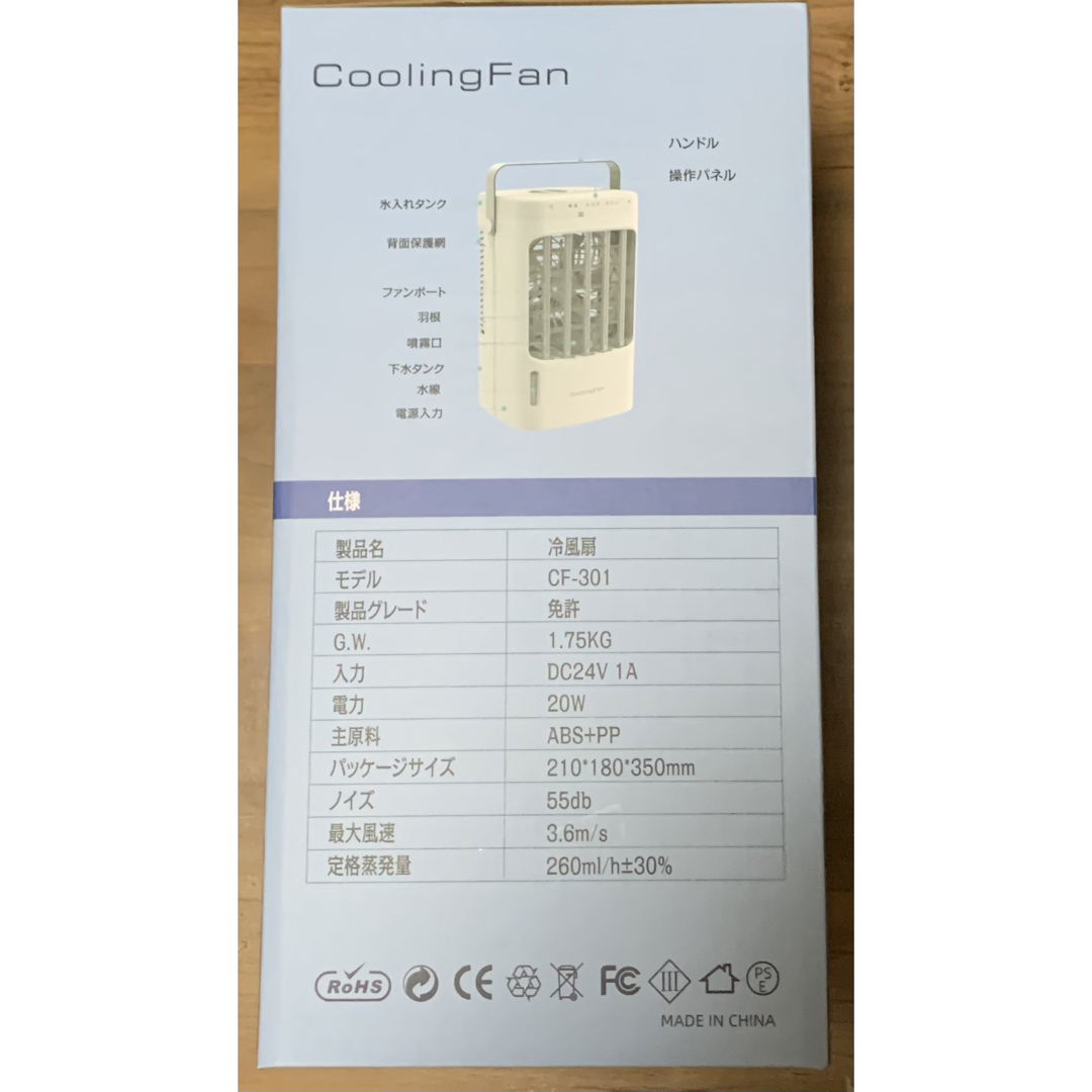 冷風機　卓上クーラー　熱中症と暑さ対策 冷風扇 スマホ/家電/カメラの冷暖房/空調(その他)の商品写真