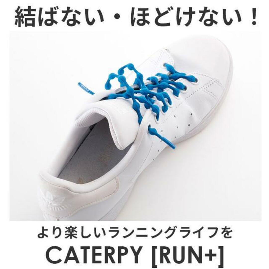 キャタピランプラス CATERPYRUN＋ むすばない靴ひも その他のその他(その他)の商品写真