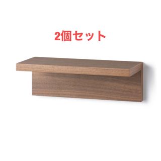 ムジルシリョウヒン(MUJI (無印良品))の無印良品　壁に付けられる家具棚　ウォールナット材突板(棚/ラック/タンス)