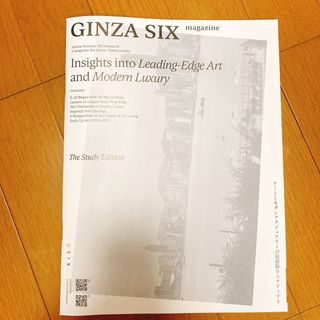 【本日限定価格】GINZA SIX magazine 春夏2024Issue12(ファッション)