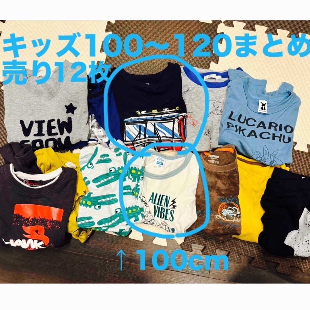 GAP(ギャップ)の子供服　まとめ売り　GAP トイストーリー　半袖　100〜120センチ キッズ/ベビー/マタニティのキッズ服男の子用(90cm~)(Tシャツ/カットソー)の商品写真