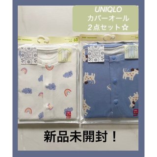UNIQLO - 【3000円→1750円】2点セット　ユニクロ　カバーオール　ベビー服　60cm