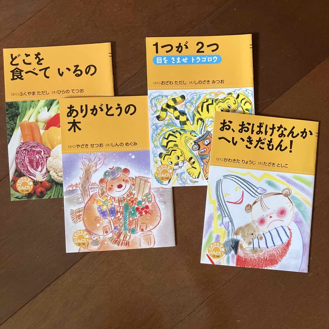 てのひら文庫　2年　4冊セット エンタメ/ホビーの本(絵本/児童書)の商品写真