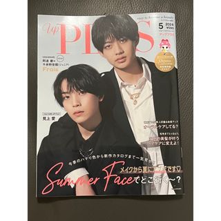 up PLUS(アッププラス) MAY 2024 2024年 05月号(美容)