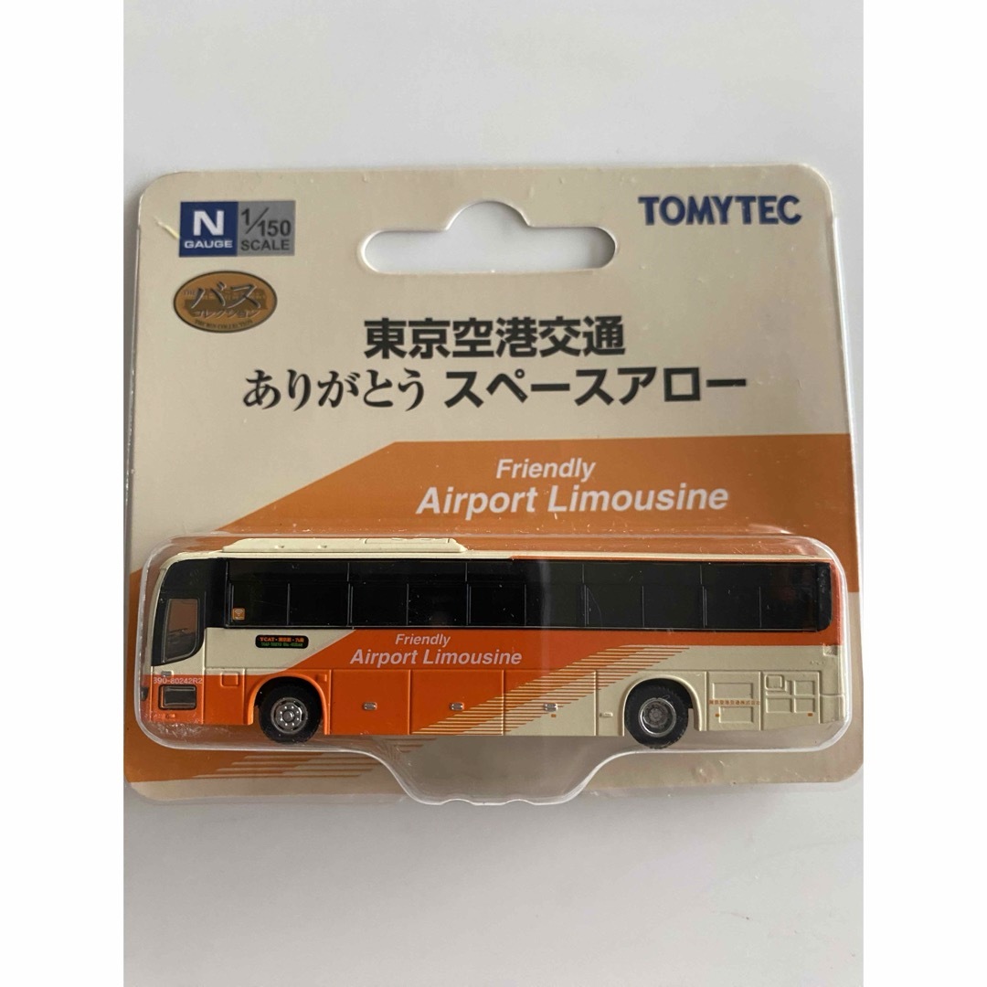 バスコレクション　東京空港交通　ありがとうスペースアロー エンタメ/ホビーのおもちゃ/ぬいぐるみ(鉄道模型)の商品写真