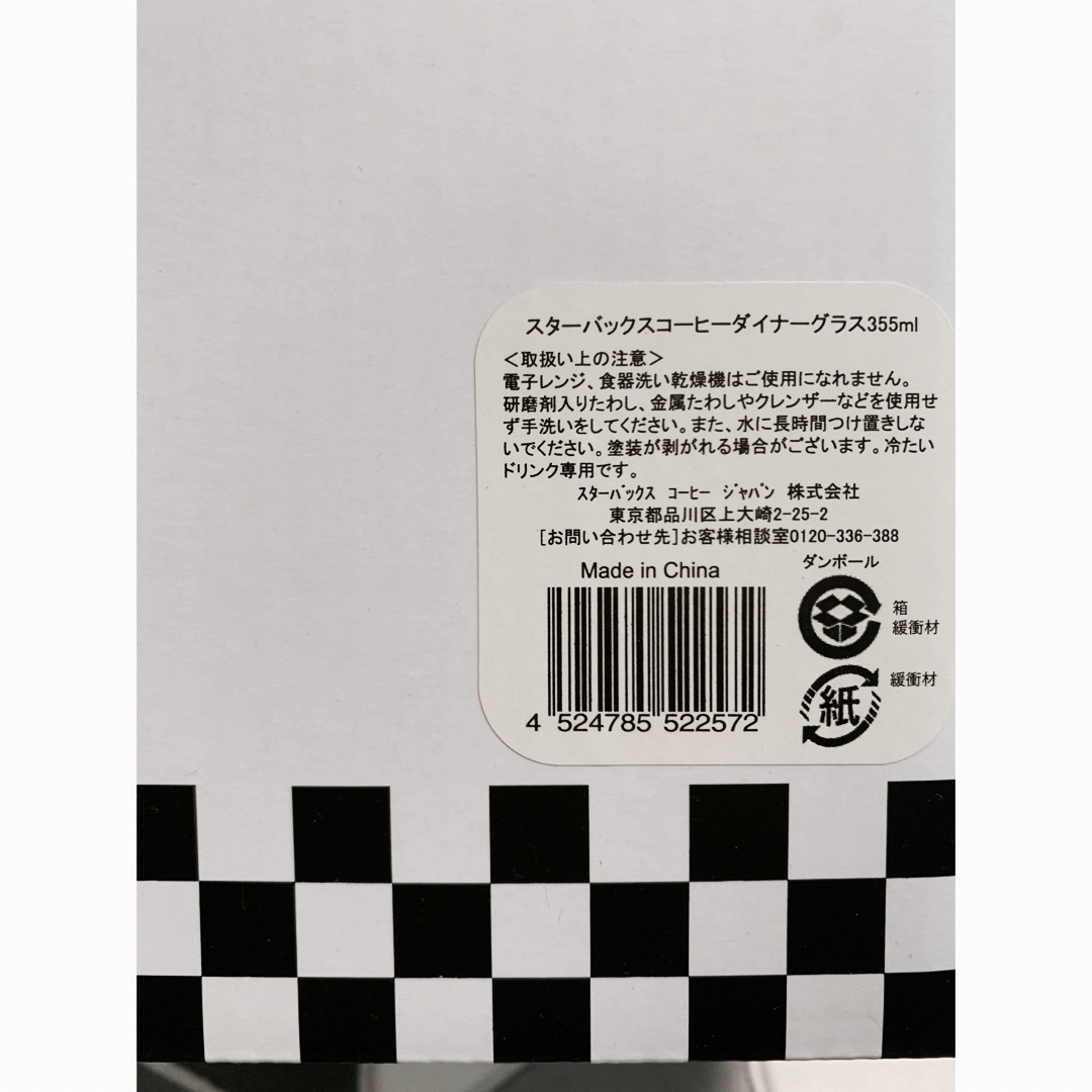 Starbucks(スターバックス)のスターバックス　ダイナーグラス　355ml インテリア/住まい/日用品のキッチン/食器(グラス/カップ)の商品写真