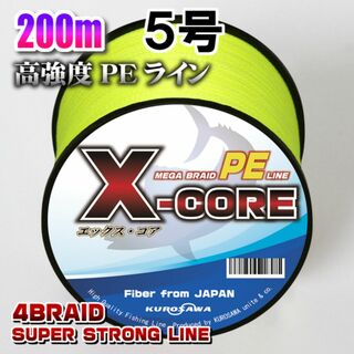 高強度PEラインX-CORE５号60lb・200m巻き 黄 イエロー！(釣り糸/ライン)