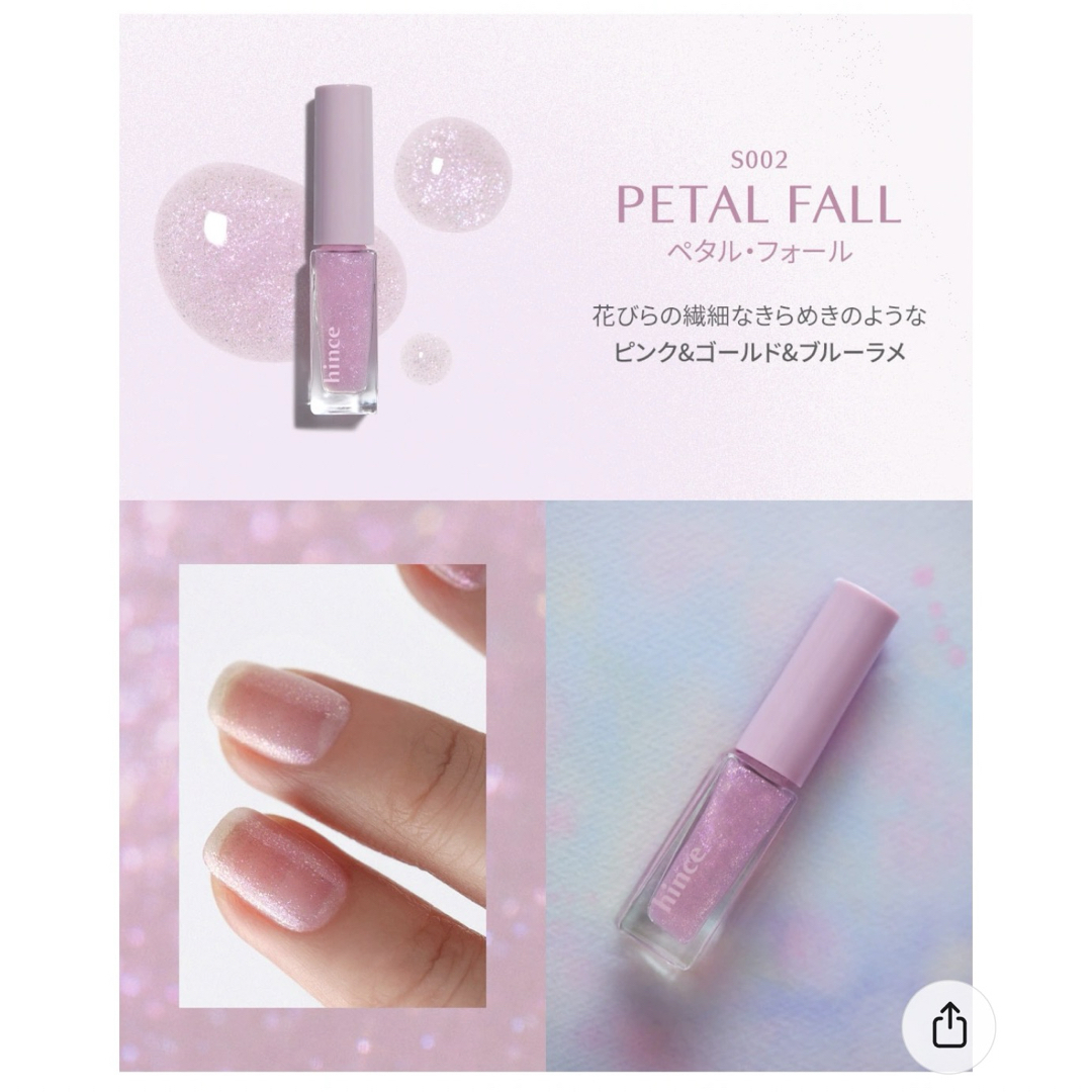 hince(ヒンス)の新品　hince グロウアップネイルカラー S002 PETAL FALL コスメ/美容のネイル(マニキュア)の商品写真