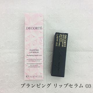 COSME DECORTE - コスメデコルテ プランピング リップセラム 03　ルージュ 14 ミニ