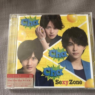 セクシー ゾーン(Sexy Zone)のSexyZone Cha-Cha-Chaチャンピオン　初回限定盤A(ポップス/ロック(邦楽))