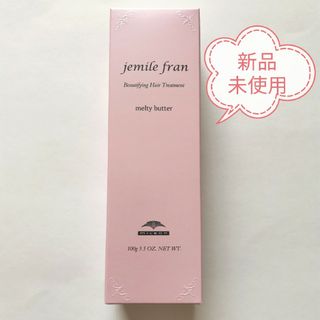 ジェミールフラン メルティバター ミルボン 100g 純正箱付き(トリートメント)