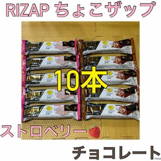 ライザップ(RIZAP)の機能性表示食品 RIZAP chocoZAP ライザップ サポートバー (プロテイン)