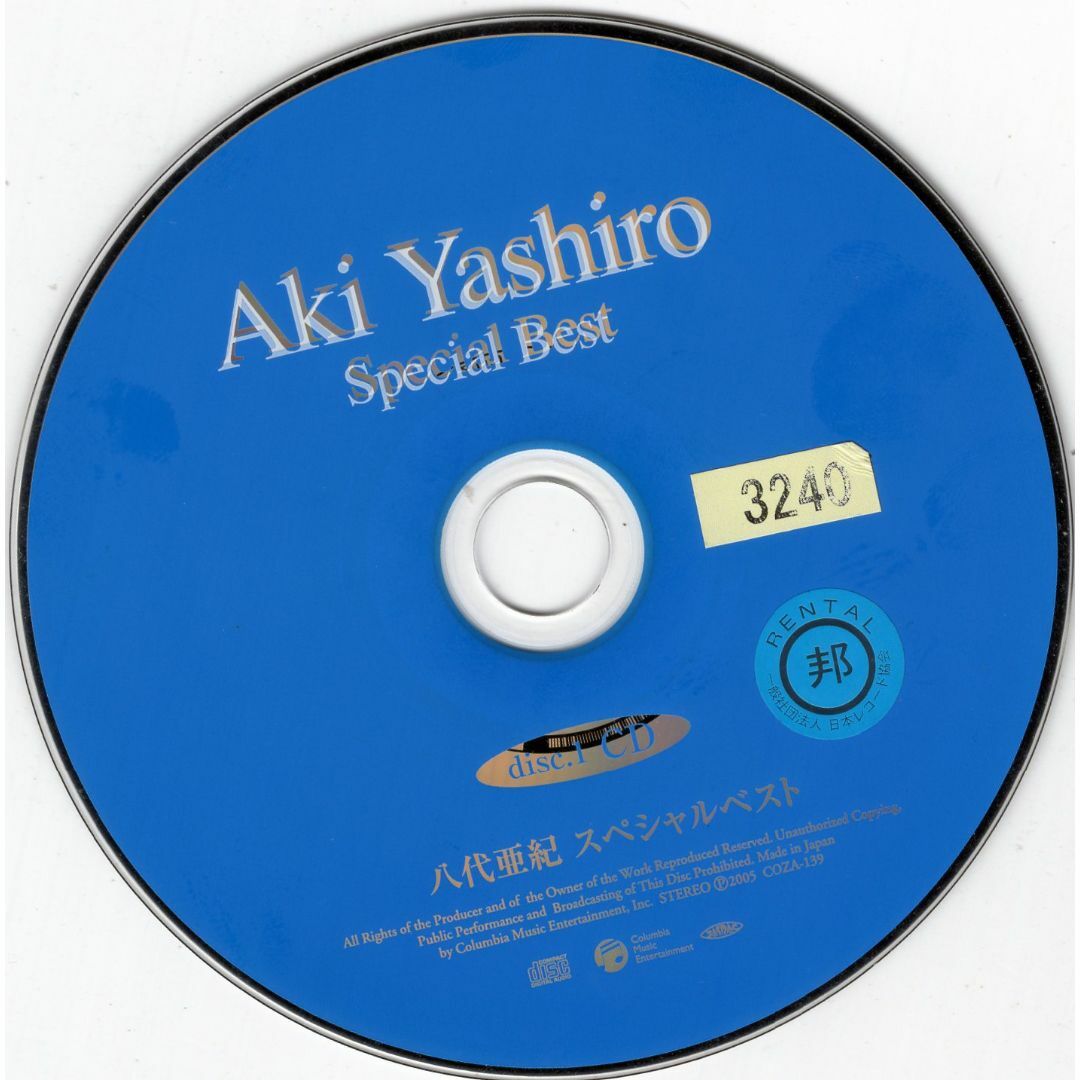 W12857 八代亜紀スペシャルベスト 八代亜紀 中古CD ※DVD無し※ エンタメ/ホビーのCD(演歌)の商品写真