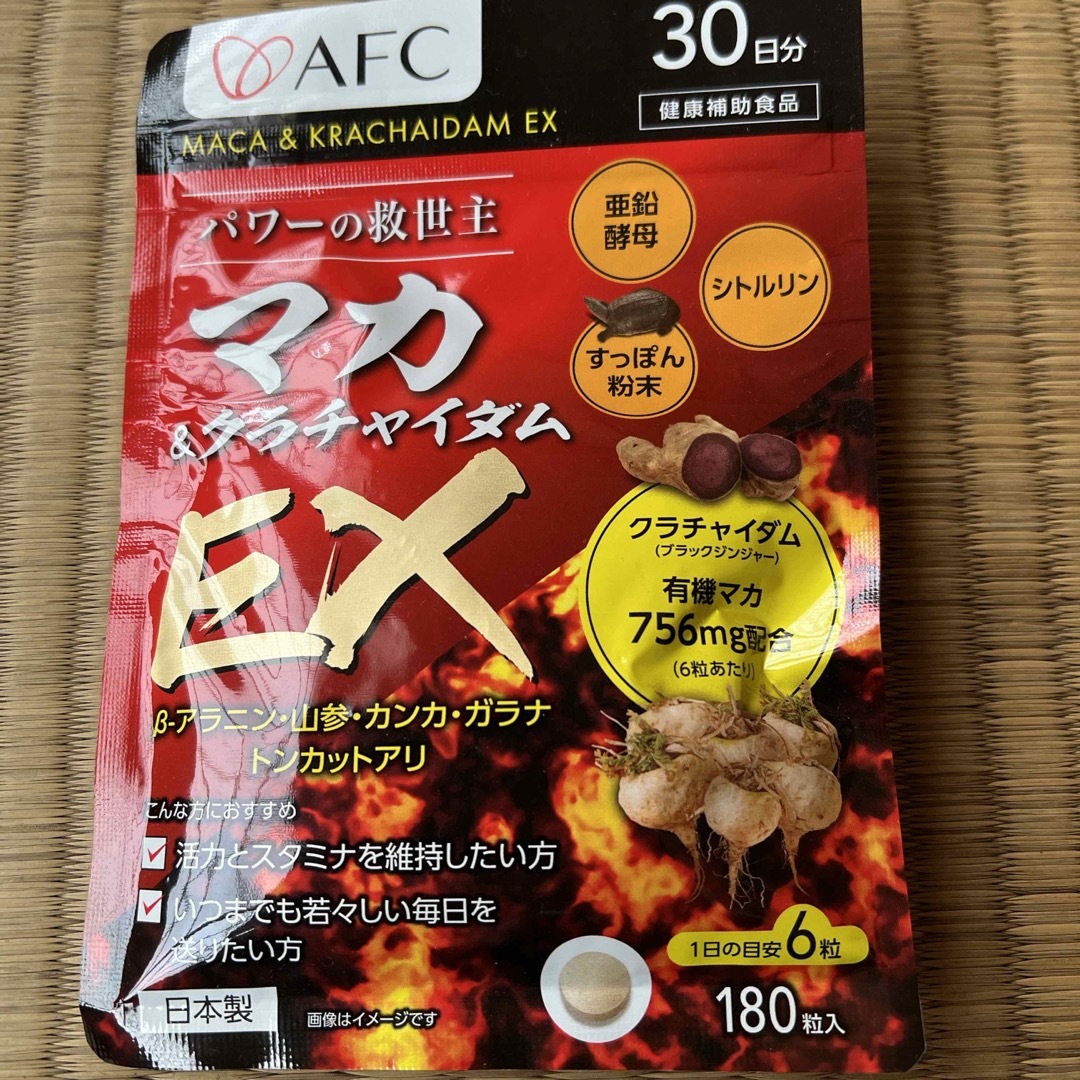 AFC(エーエフシー)のAFC 30日分　マカ&クラチャイダムEX 食品/飲料/酒の健康食品(その他)の商品写真