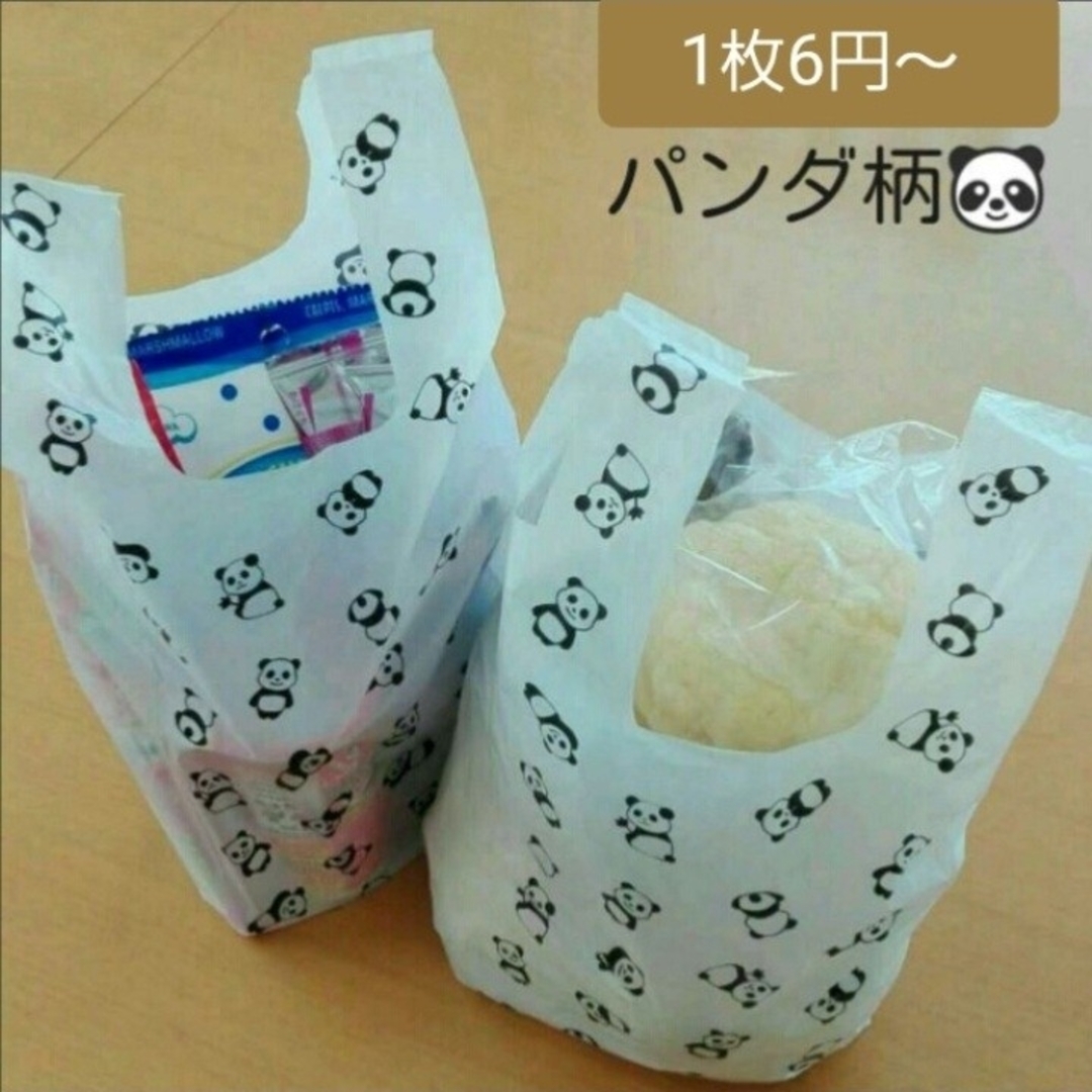 ☆1枚6円〜☆パンダちゃん手さげ袋25枚 エンタメ/ホビーのコレクション(その他)の商品写真