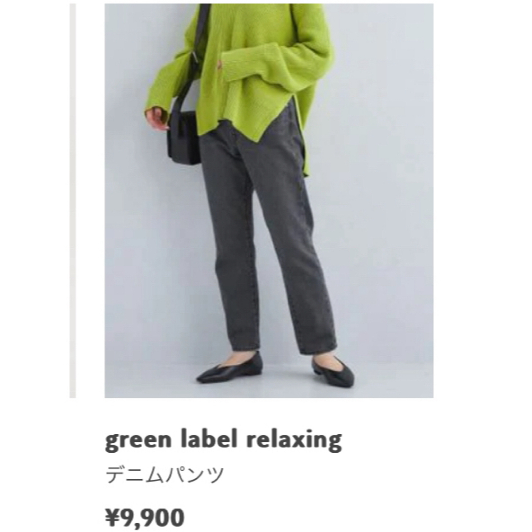 【大SALE】green label relaxing シグネチャーデニム レディースのパンツ(デニム/ジーンズ)の商品写真