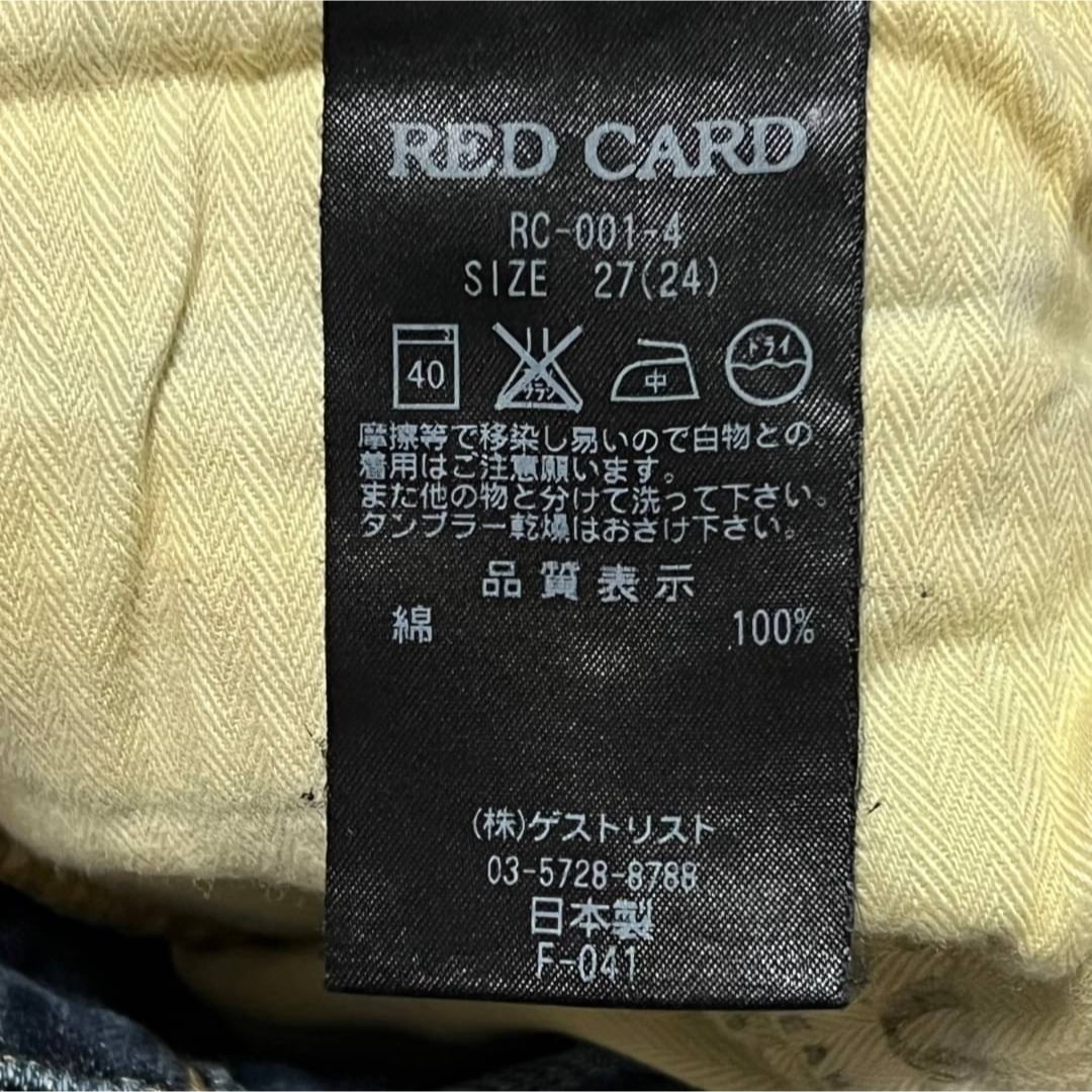 RED CARD(レッドカード)のレッドカード RC-001-4 シンチバック ヴィンテージストレート W27 レディースのパンツ(デニム/ジーンズ)の商品写真