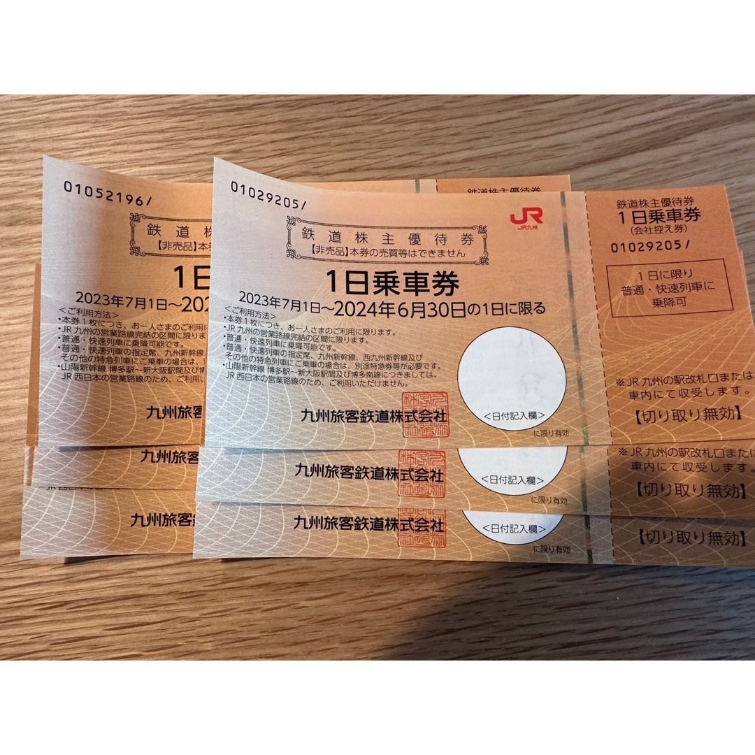 JR九州株主優待券　4枚 チケットの優待券/割引券(その他)の商品写真