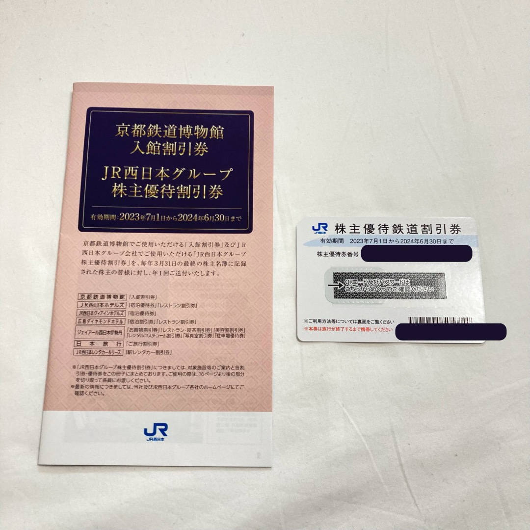 JR西日本　株主優待鉄道割引券　他 チケットの乗車券/交通券(鉄道乗車券)の商品写真