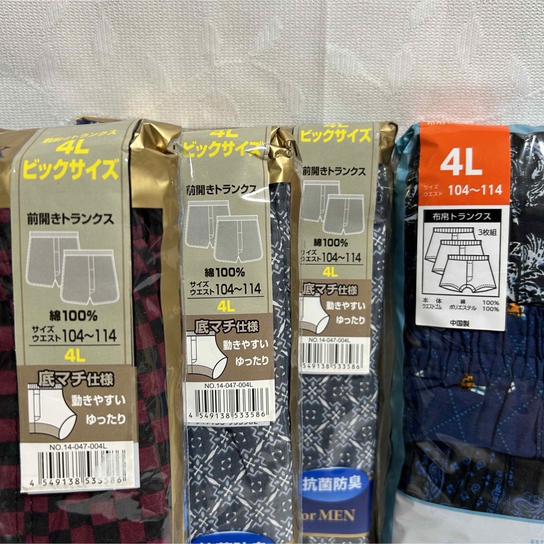 T3【まとめ売り】紳士大きいサイズ肌着各種　4L バラエティーセット【新品】 メンズのトップス(スウェット)の商品写真