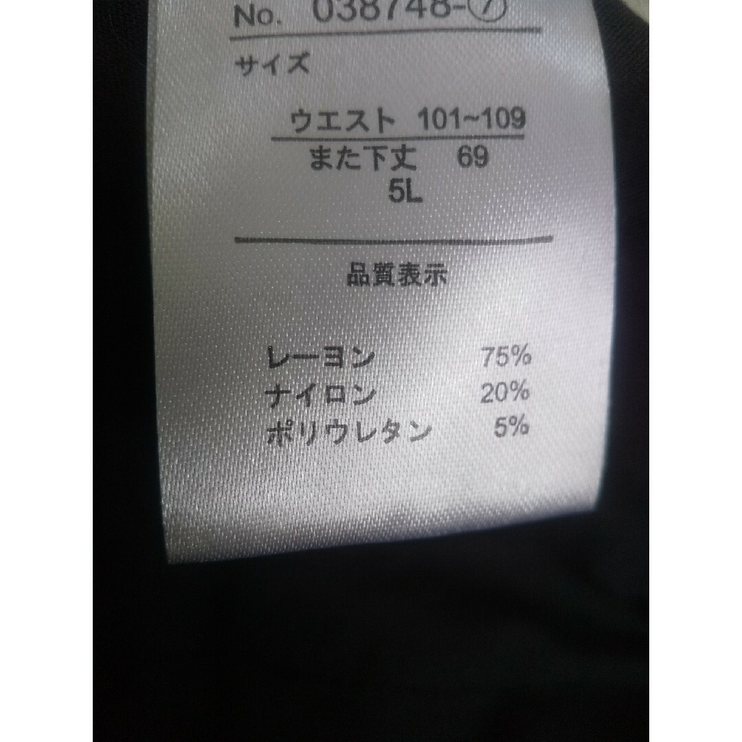 ビッグサイズ　リラックスフィット ストレッチ クロップドパンツ ブラック 5L メンズのパンツ(サルエルパンツ)の商品写真