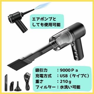 1台3役多機能　ミニ　掃除機　 ハンディークリーナー　エアダスター　充電式