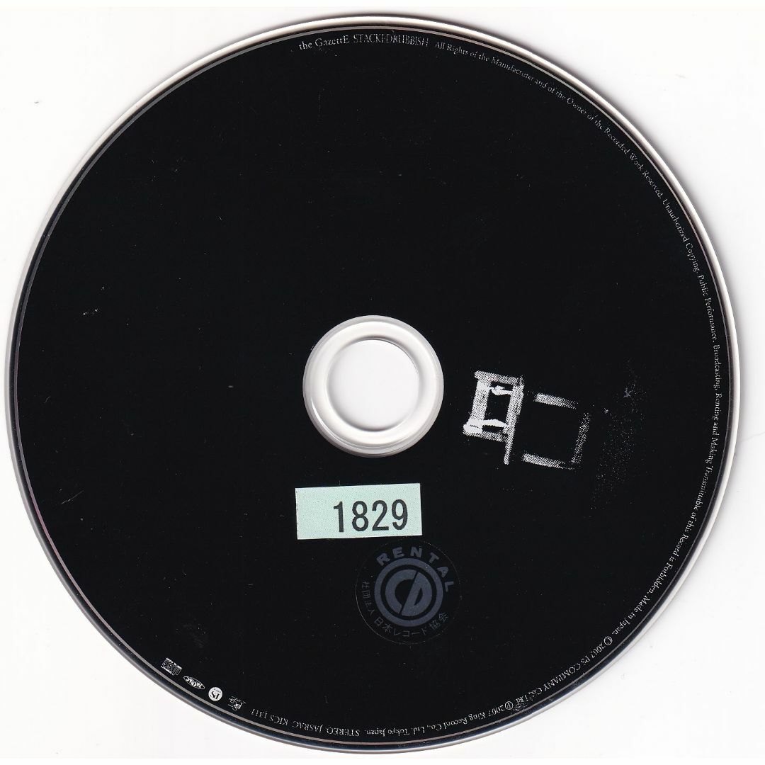 W12861　the GazettE　STACKED RUBBISH　中古CD エンタメ/ホビーのCD(その他)の商品写真